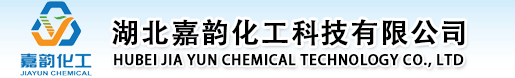 湖北嘉韻化工科技有限公司
